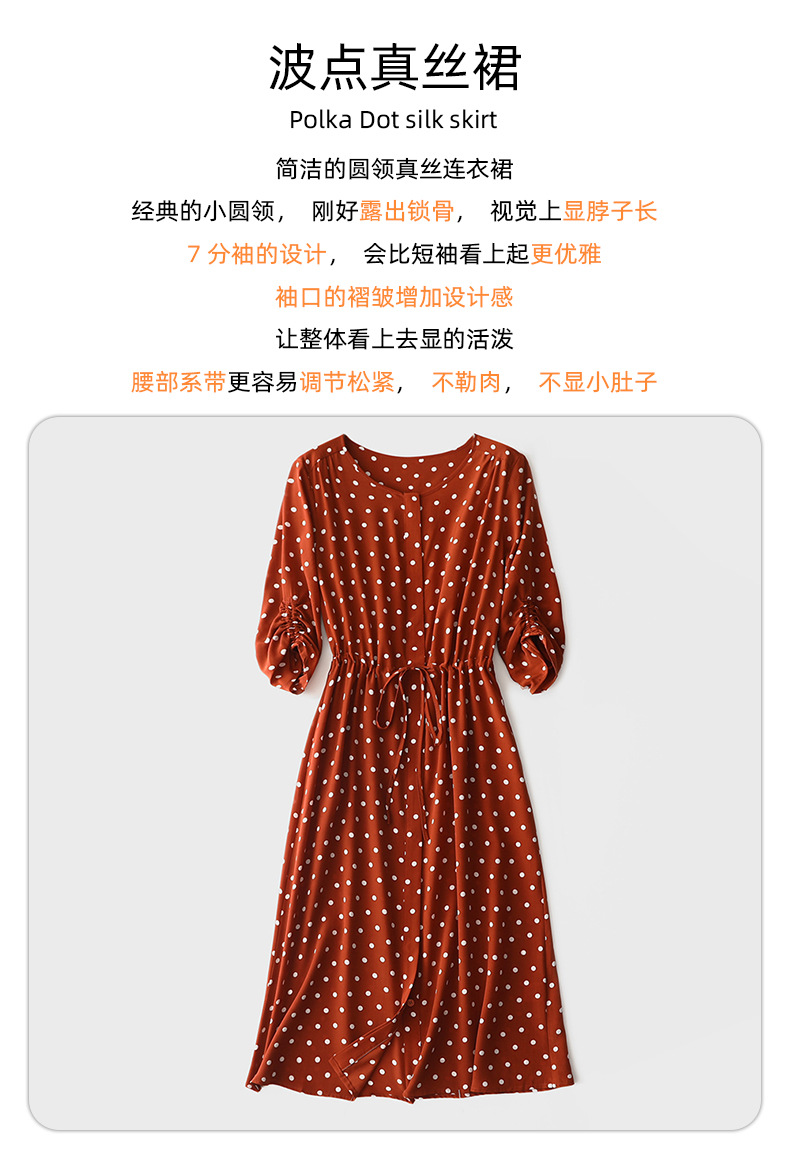 极简风波点印花真丝法式裙24姆米桑蚕丝腰带褶皱优雅显白连衣裙详情5
