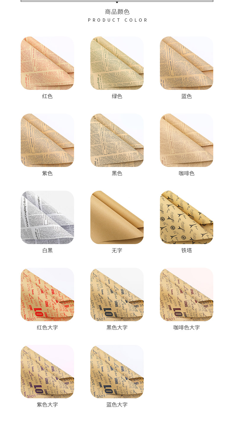 鲜花包装纸材料批发花束礼品包装纸复古包花牛皮纸向日葵英文报纸详情16