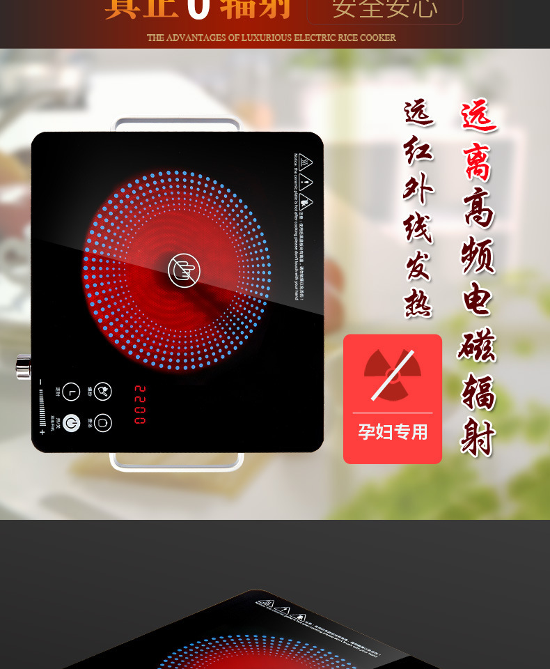 电陶炉智能不挑锅2200W触摸屏大功率家用电热火锅炉茶炉子详情5