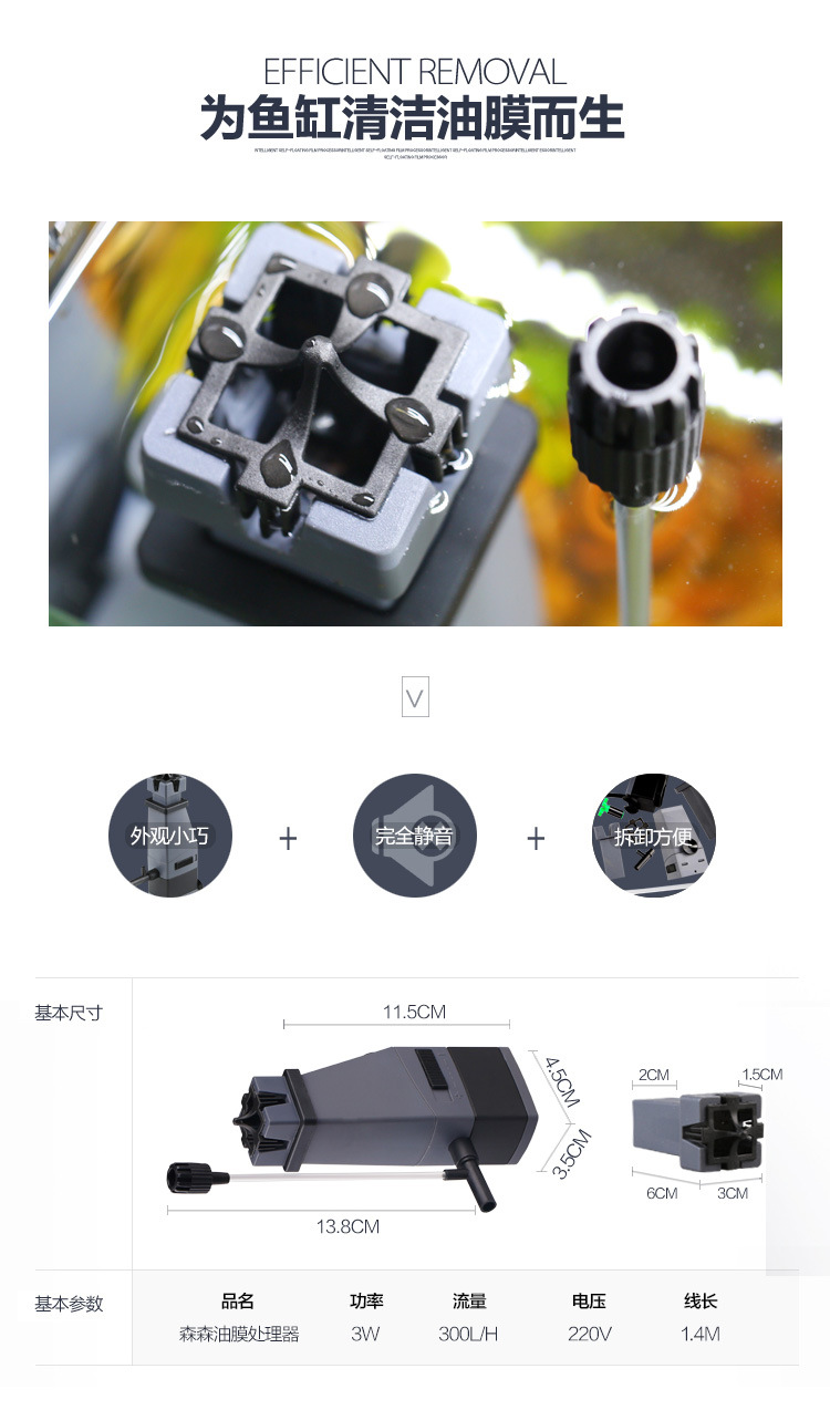 Aquarium oil film processor JY-02 Oxygenation, filtration and oil removal three-in-one aquarium filter pump pic 5
