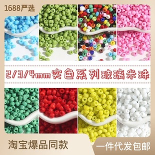 高品质玻璃仿珍珠圆珠 手工串珠子手链配饰diy耳饰品材料散珠批发详情7