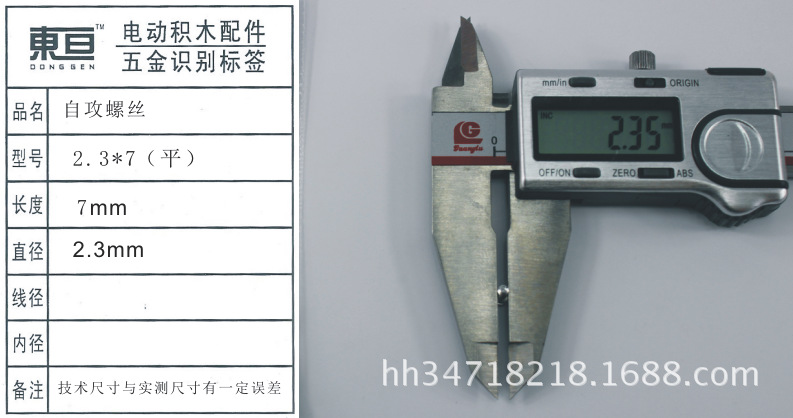 The minimum batch of 2.3*7(flat) self-tapping screws and flat head screws is 4 pieces, which is a large package of 20,000 pieces pic 3