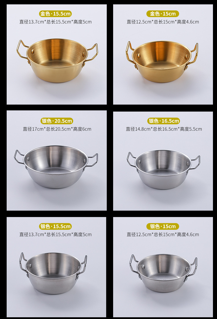 韩式304不锈钢碗商用金色双耳碗沙拉碗火锅盒小吃碗备菜碗薯条篮详情10