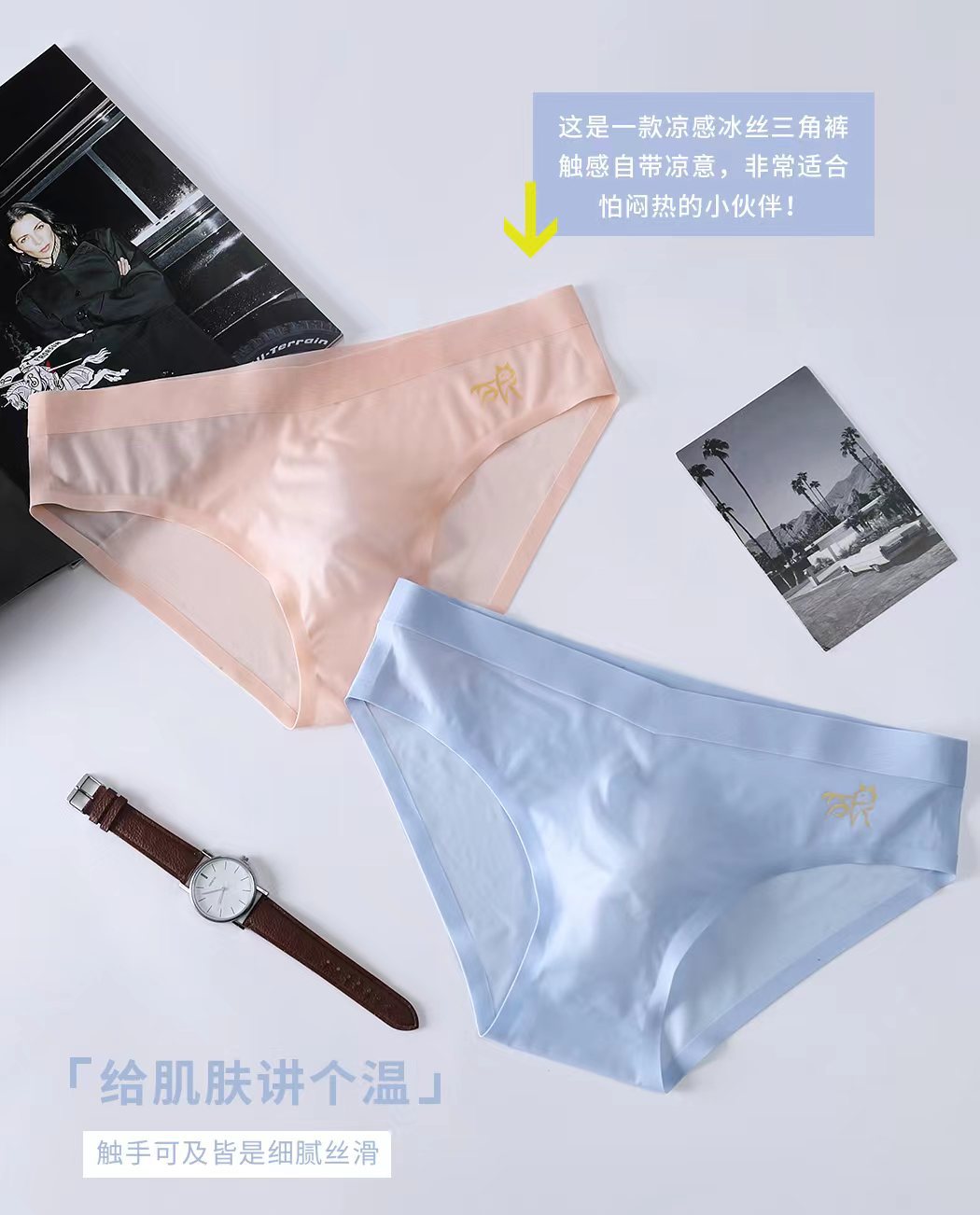 超薄冰丝5D冲模夏季新款大码男士三角裤U凸囊袋无痕男生速干内裤详情3