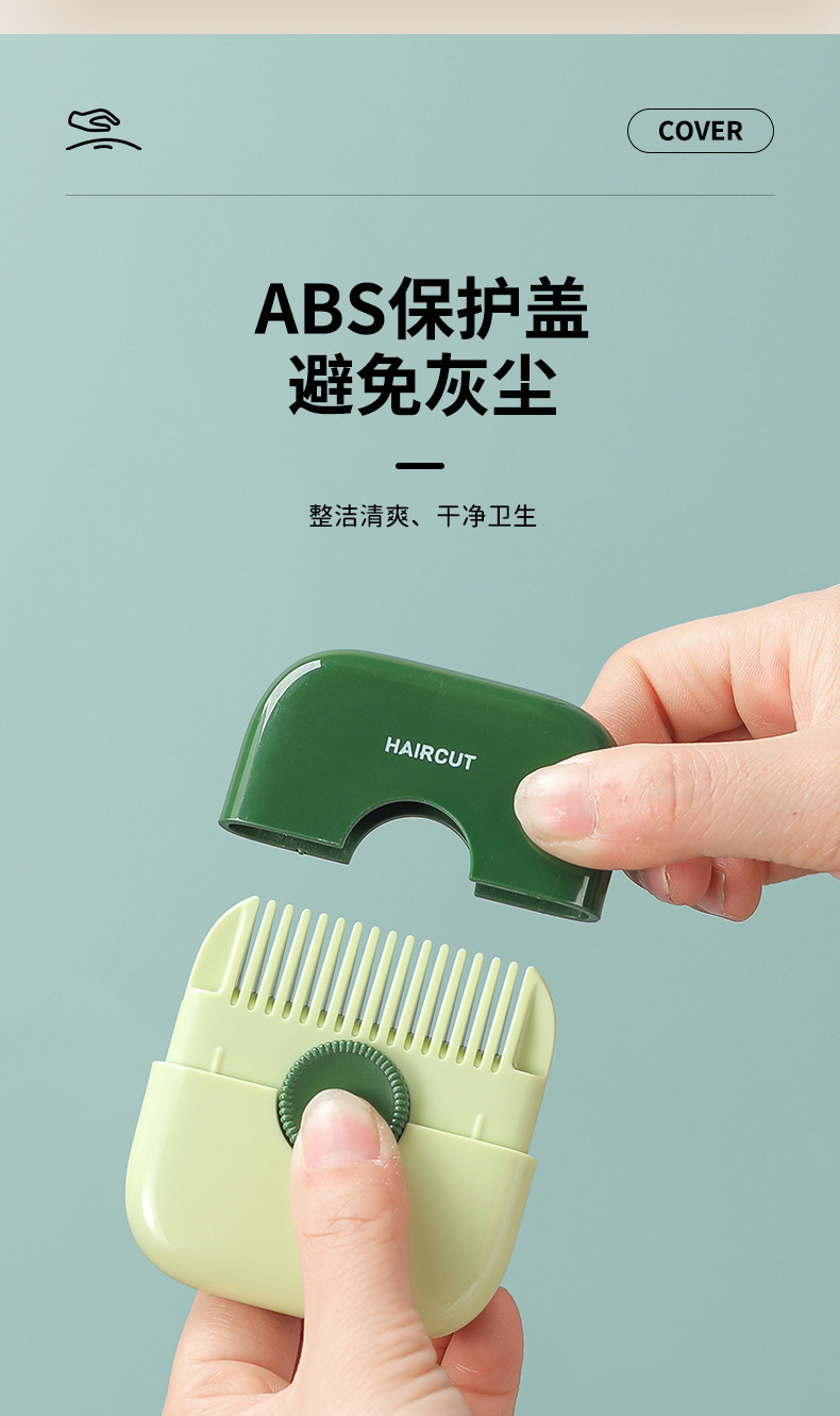 削发器梳子多功能二合一家用女孩子修剪碎发分叉剪薄专用理发神器详情13