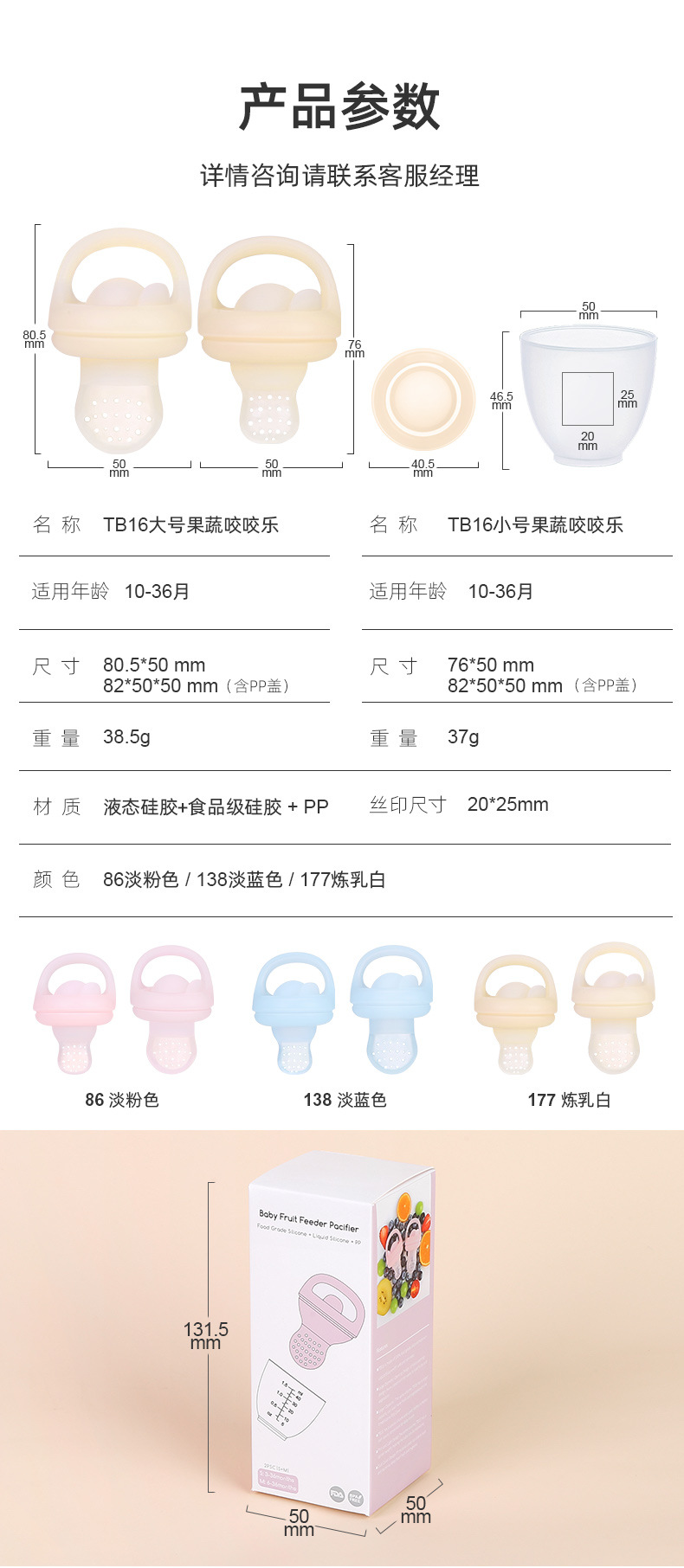 新款卡通兔子咬咬乐婴幼儿吃水果辅食神器baby宝宝牙胶奶嘴果蔬乐详情25