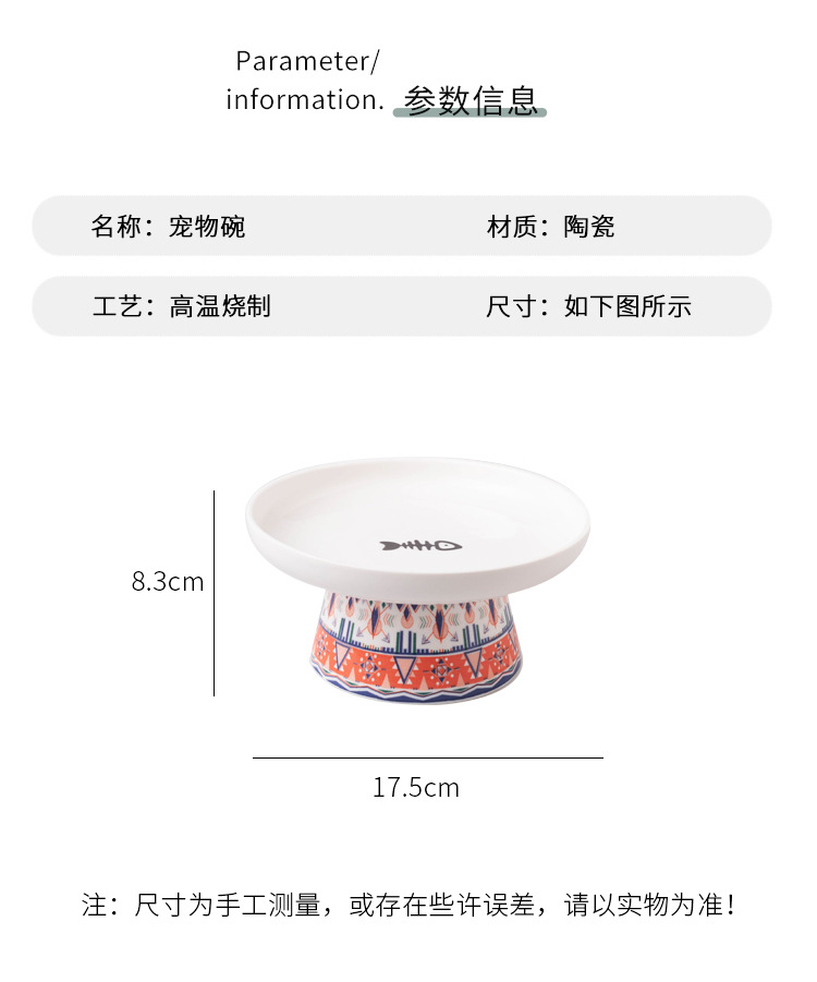 亚马逊陶瓷猫碗高脚护颈椎猫粮碗猫盆饮水碗宠物零食碗波西米亚风详情8