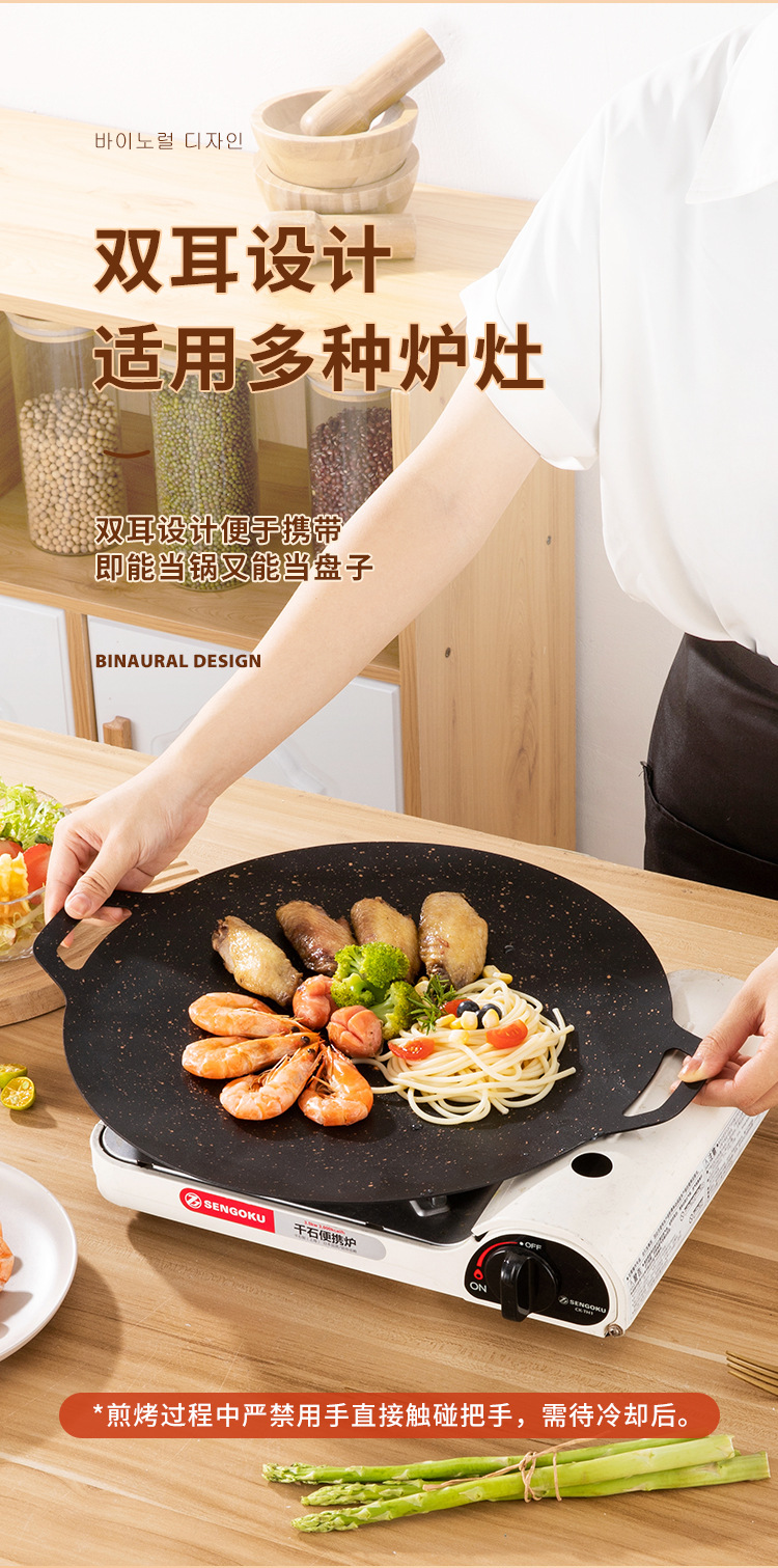 Outdoor camping home barbecue plate, Korean-style grilling plate, round portable and universal egg frying plate, iron plate double-ear barbecue plate pic 8