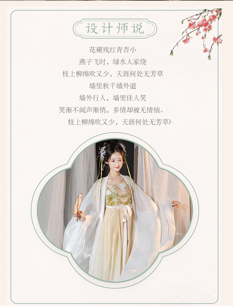 国潮诃子裙汉服超仙大袖衫汉服女款仙气 飘逸 古风唐制汉服诃子裙春夏详情2