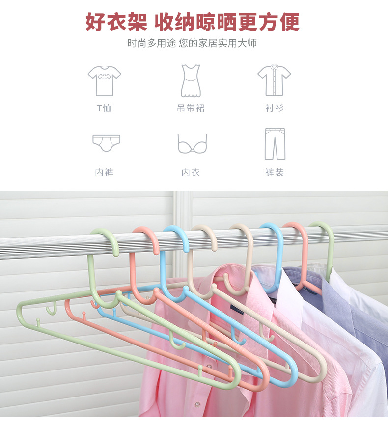 Manufacturer wholesale seamless plastic hanger 0030 multi-functional household dry and wet dual-purpose anti-slip drying hanger pic 13