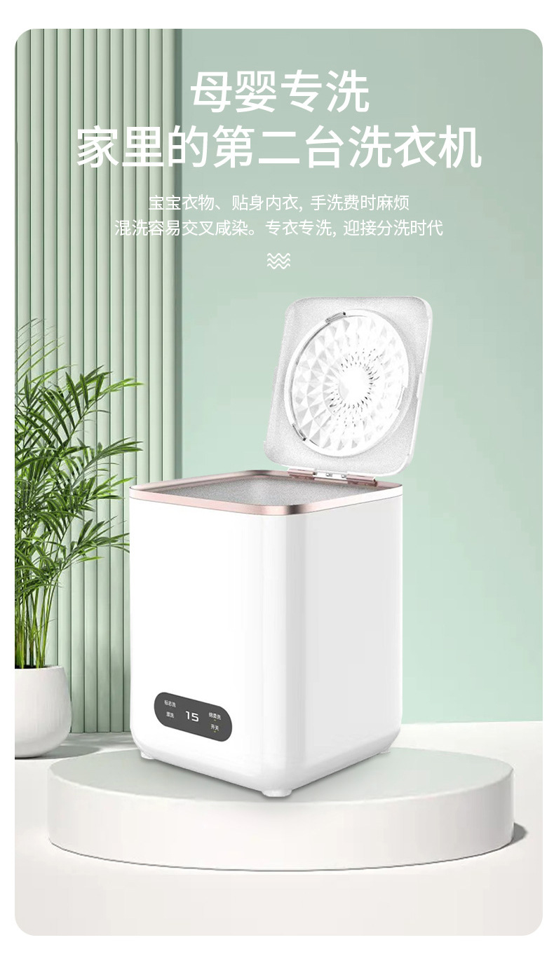 迷你洗衣机婴儿童家用小型内衣裤清洗机学生宿舍懒人便携洗袜子机详情4