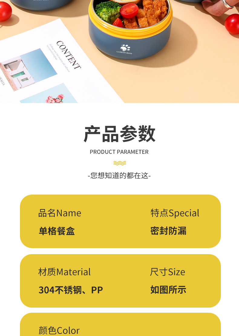 日式便当盒不锈钢保温饭盒上班族带盖学生便携小餐盒食品级儿童碗详情16