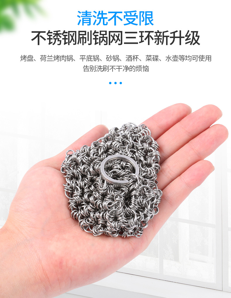 Kitchenware 316 stainless steel pot brush net, triple ring pot washing net, kitchen magic tool, cleaning pot brush net pic 3