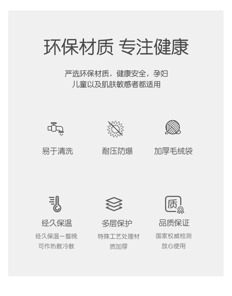 热水袋-拷贝-2-2-拷贝_02