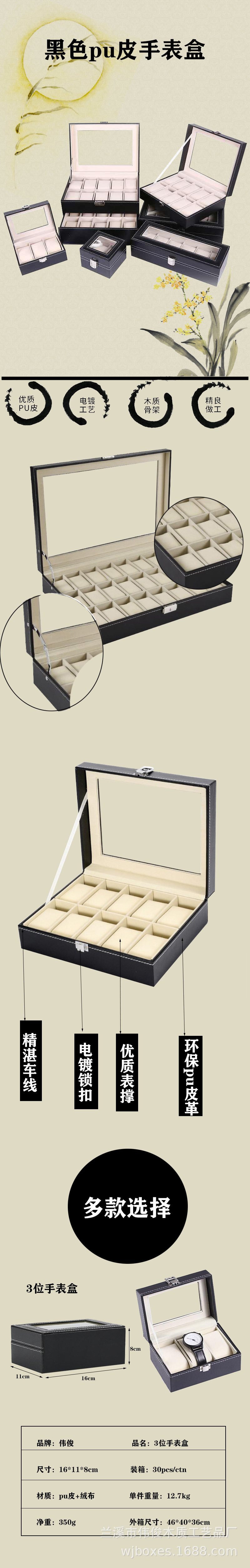 手表盒1