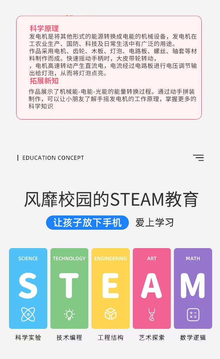 中小学生科学创客实验 木制手摇发电机STEM物理创意作品 科教电学详情17