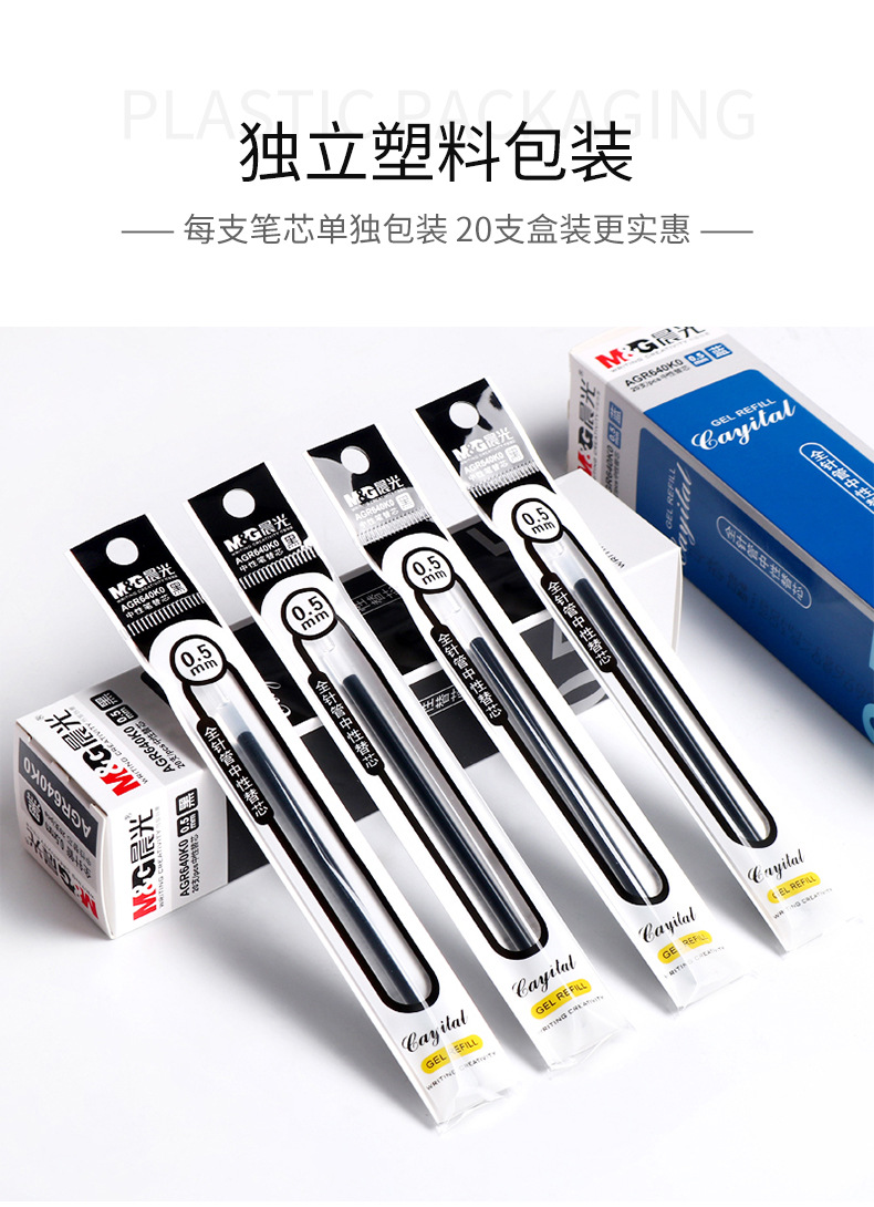 笔芯详情_08.jpg