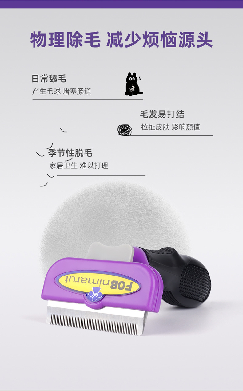 The third-generation universal pet hair removal comb for cats and dogs, the opening and closing knife comb, and the hair removal pet store pic 2
