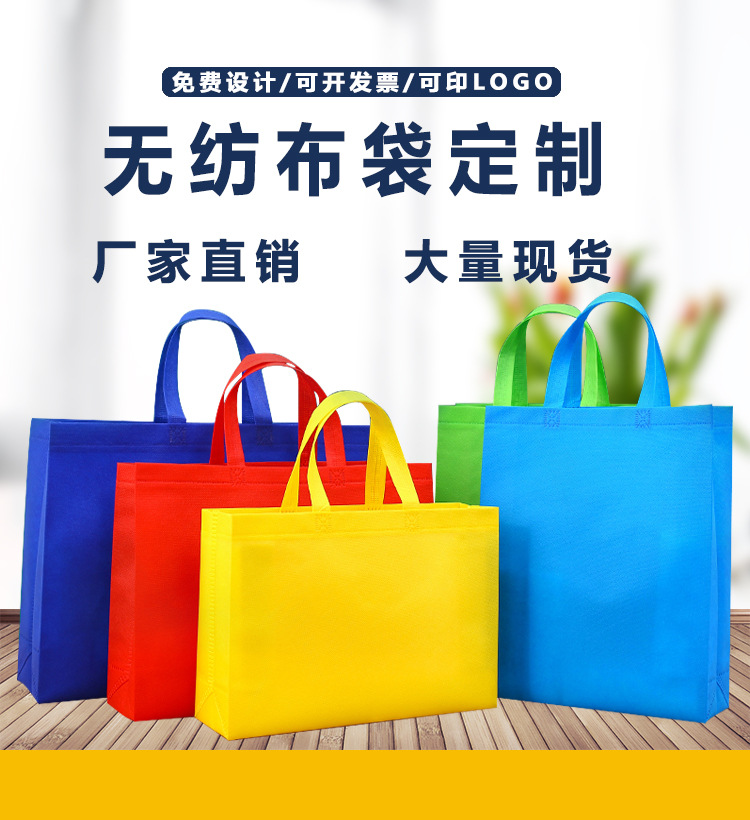 Hot-pressed blank non-woven fabric bags in stock, custom-made eco-friendly handbags, advertising bags, logo training, urgent pic 1