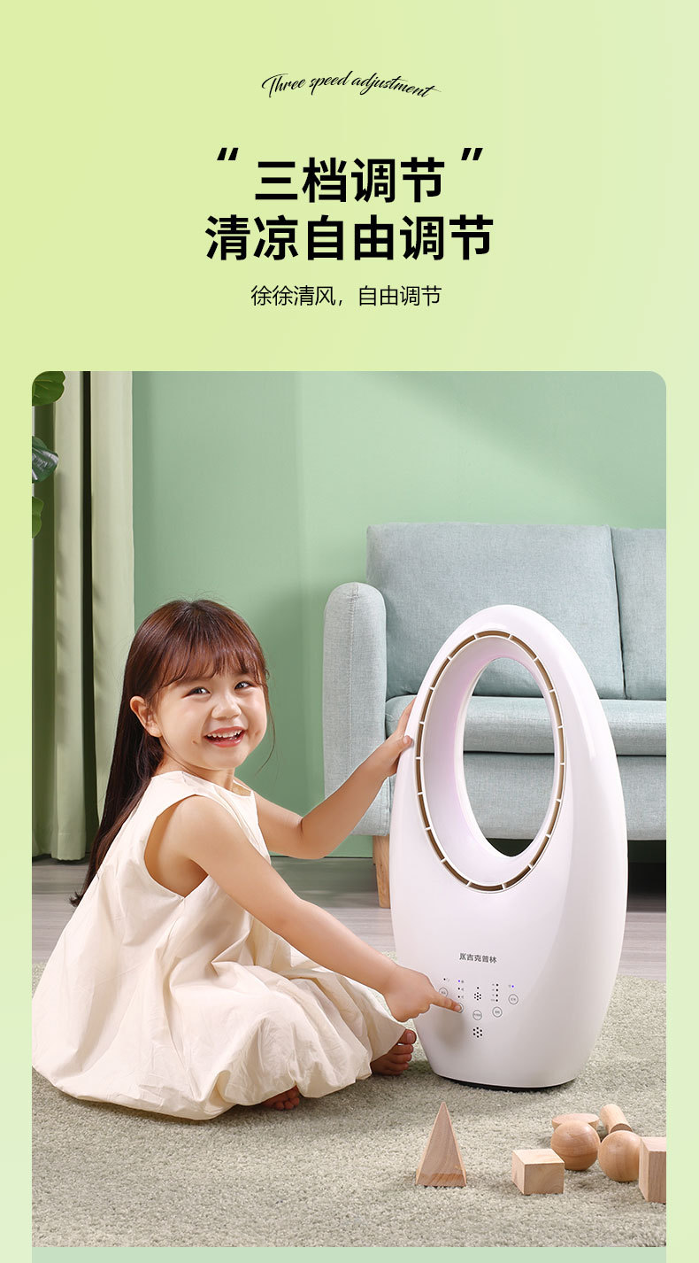 无叶风扇 静音式家用电风扇 塔扇立式电风扇落地扇电风扇无叶扇详情15