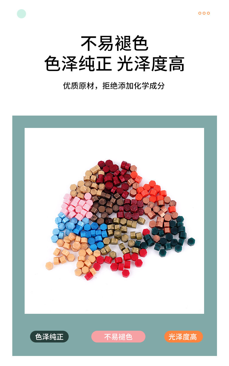 厂家现货供应各种颜色精美封印蜡火漆蜡火漆蜡颗粒六角颗粒蜡详情5