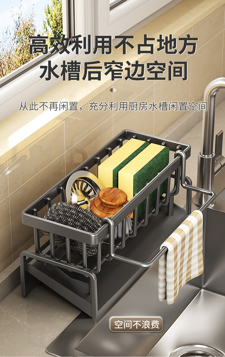 厨房沥水架水槽海绵架洗手液收纳篮厨房用品台面多功能收纳置物架详情4