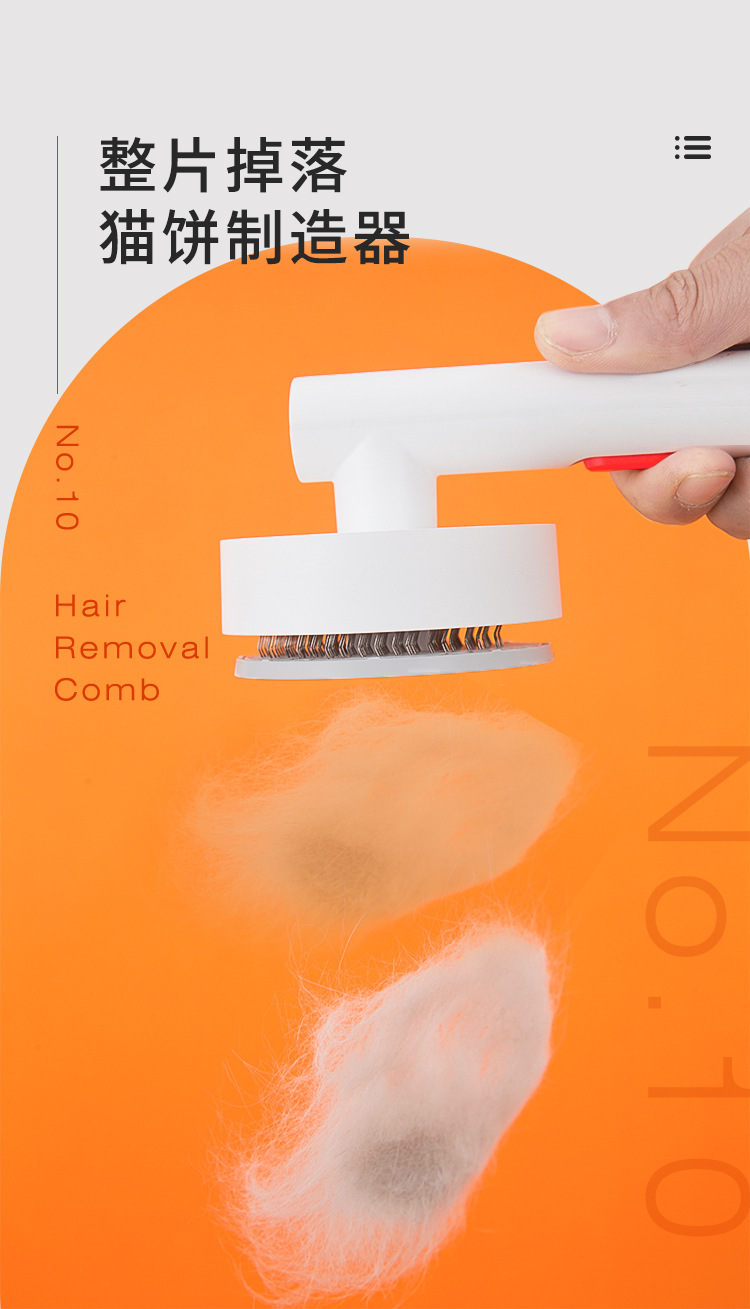 猫咪梳毛专用梳子狗狗去浮毛刷子宠物毛发清理自动褪毛梳宠物用品详情7