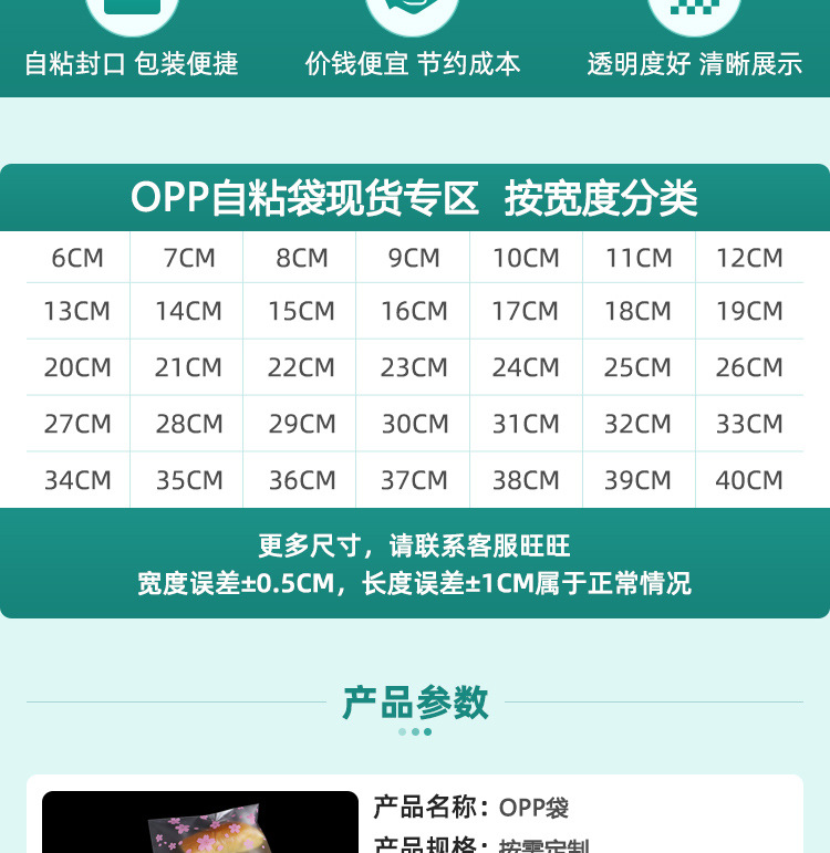 定制opp自粘袋 透明塑料袋 饰品服装包装袋 pe袋子衣服自封袋批发详情2
