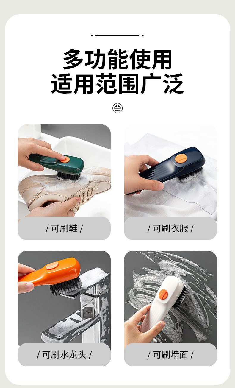 家用鞋刷按压式加液洗鞋刷多功能大容量储液长柄软毛刷衣物清洁刷详情13
