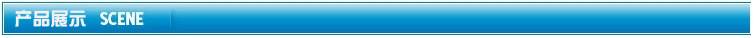 产品展示
