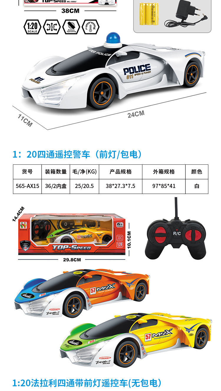 1:20 Farali four-way wireless remote control electric vehicle with light simulation sports car boy gift large box gift wholesale pic 6