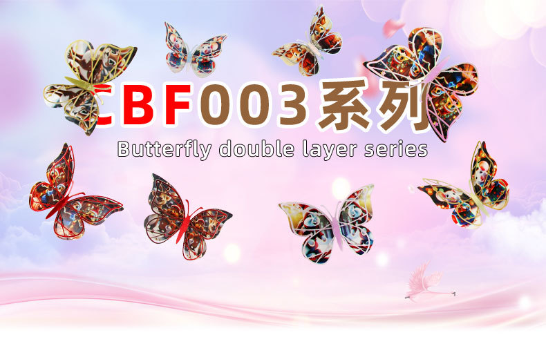 跨境新品圣诞节双层蝴蝶装饰镭射镂空派对纸蝴蝶复活节自粘墙贴纸详情1