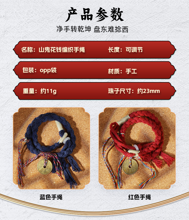 国潮小红书同款本命年民族藏式山鬼花钱手链女手工编织双圈情侣手绳男详情11