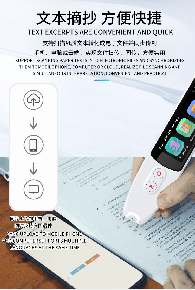 The S5 intelligent dictionary features a pen-scan translation pen that can scan, take photos, translate multiple languages, and provide offline translation services pic 3