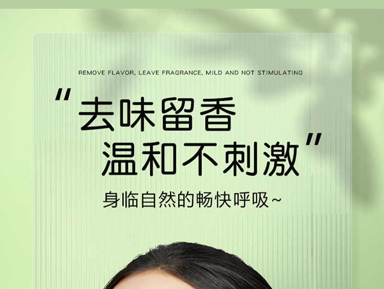 空气清新剂喷雾香氛持久留香老人房家用芳香剂除臭除味净化剂香薰详情3