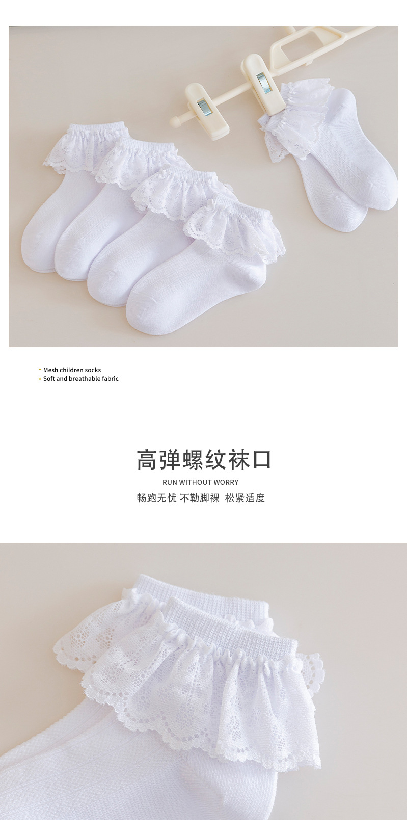 小巴兔女童新款春夏儿童白色透气蕾丝网棉花边袜韩版宝宝公主棉袜详情8