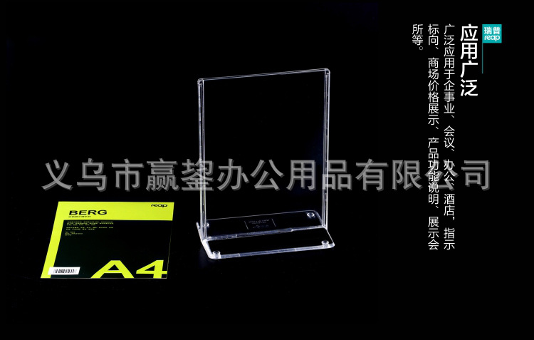 批发瑞普5041 亚克力台牌定制广告展示牌姓名牌桌面立牌会议桌牌详情5