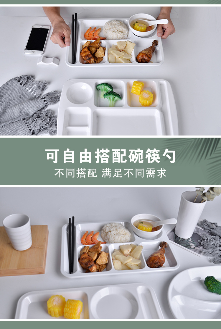 密胺白色多格快餐盘长方形塑料盘子五格六格学校食堂分格餐盘商用详情5