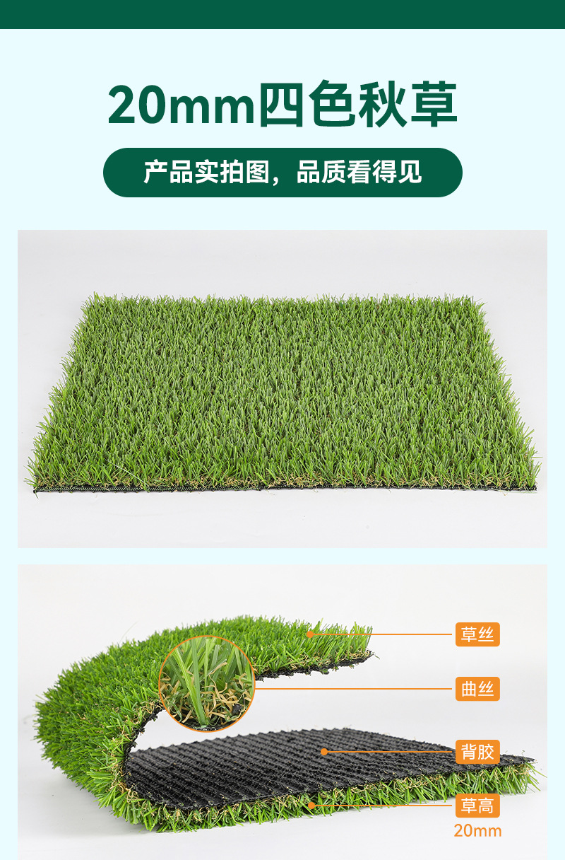 户外装饰仿真四色秋草人造草坪绿色围挡草庭院草坪幼儿园人造草详情7