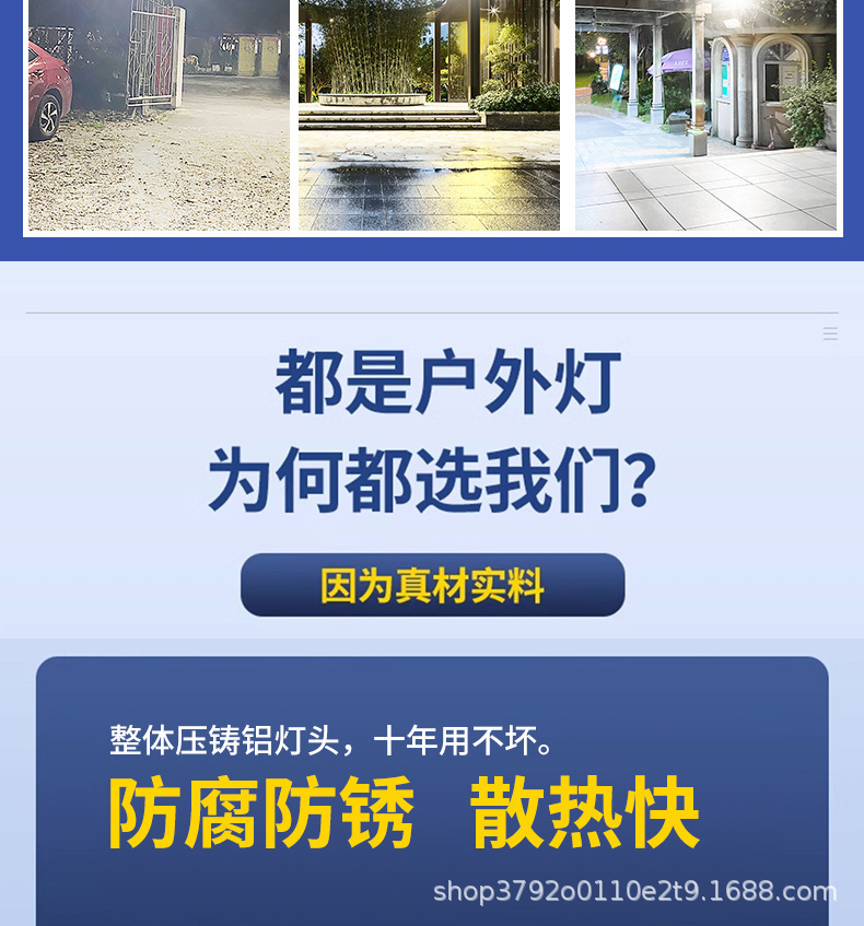 电商新款铝壳透镜款太阳能户外灯 大功率太阳能路灯投光灯批发详情29
