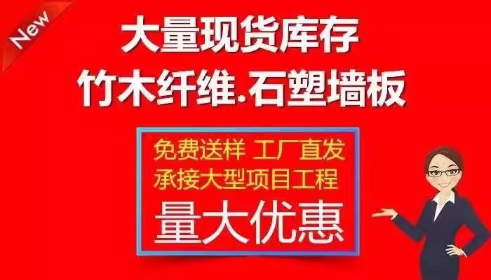 金属板镜面碳晶板 现代简约竹炭家用背景墙木饰面免漆护墙板详情1