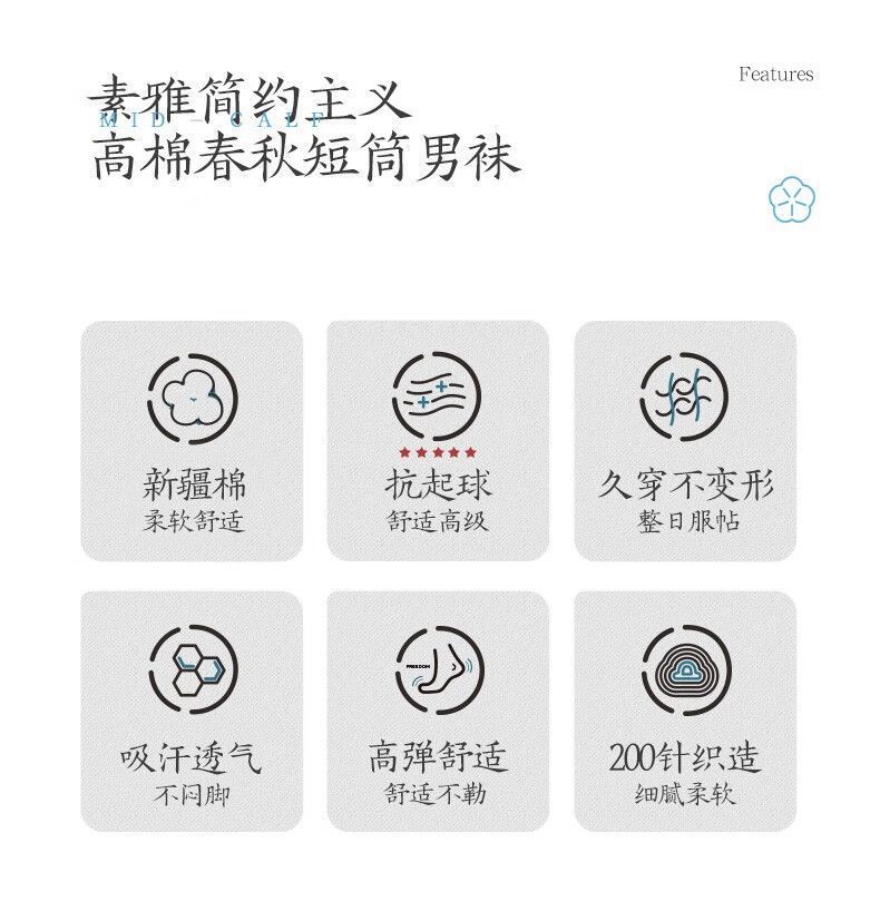 袜子男春夏运动防臭棉袜抗菌吸汗袜子男士夏季批发薄款网眼透气袜详情3