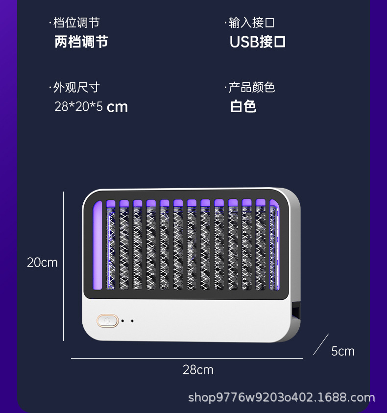 灭蚊灯神器灭蝇灯家用室内驱蚊器户外餐厅饭店捕防蚊子虫抓杀苍蝇详情23