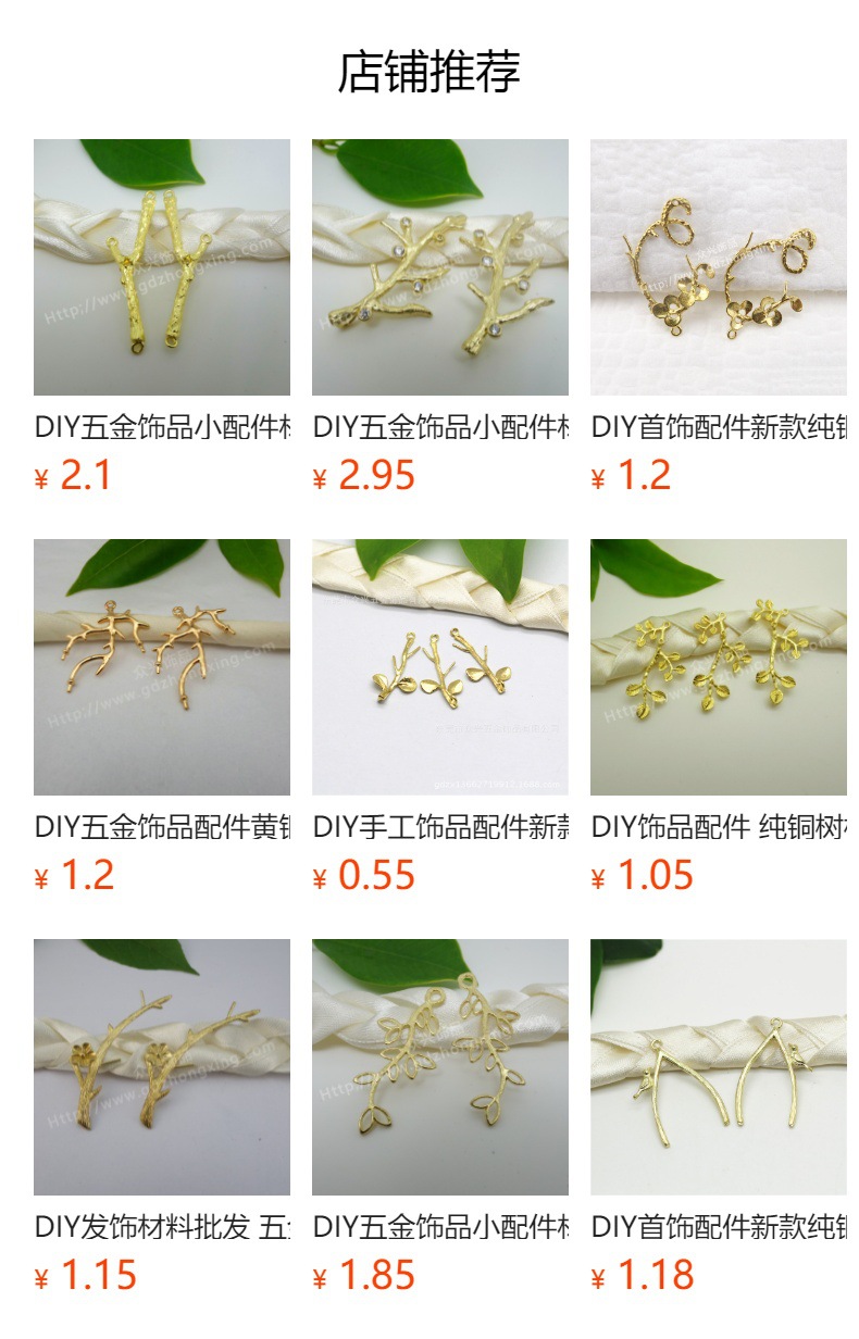 众兴古风diy饰品发簪胸针配饰树枝花树叶流苏吊挂件配饰材料步摇详情10