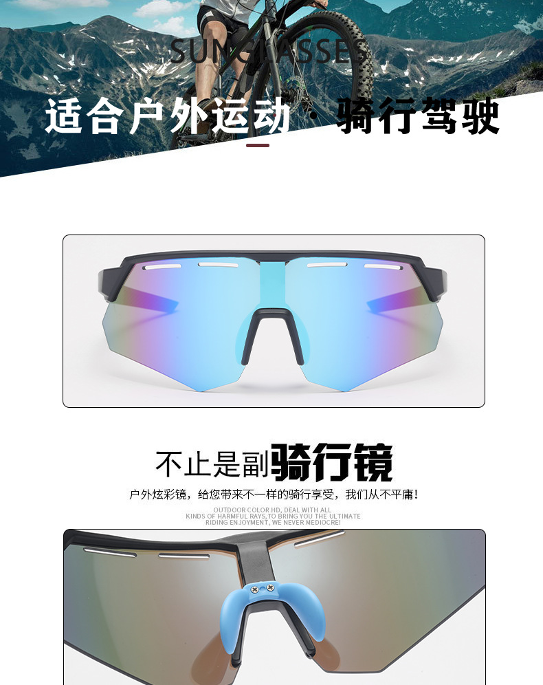 户外运动墨镜骑行眼镜护目镜防晒太阳镜防紫外线防风防飞沙运动镜详情1