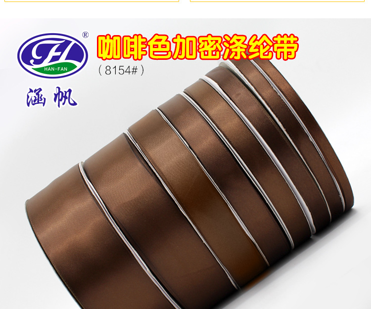 6mm-50mm coffee-colored polyester webbing factory direct sales ribbon ribbons, decorative gifts, cakes, wedding ribbons pic 2