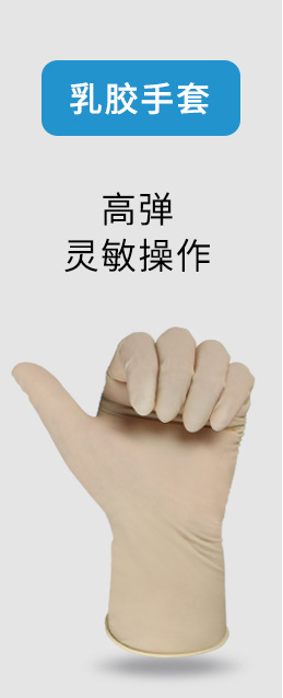 12寸白色乳胶手套_03. (3).jpg