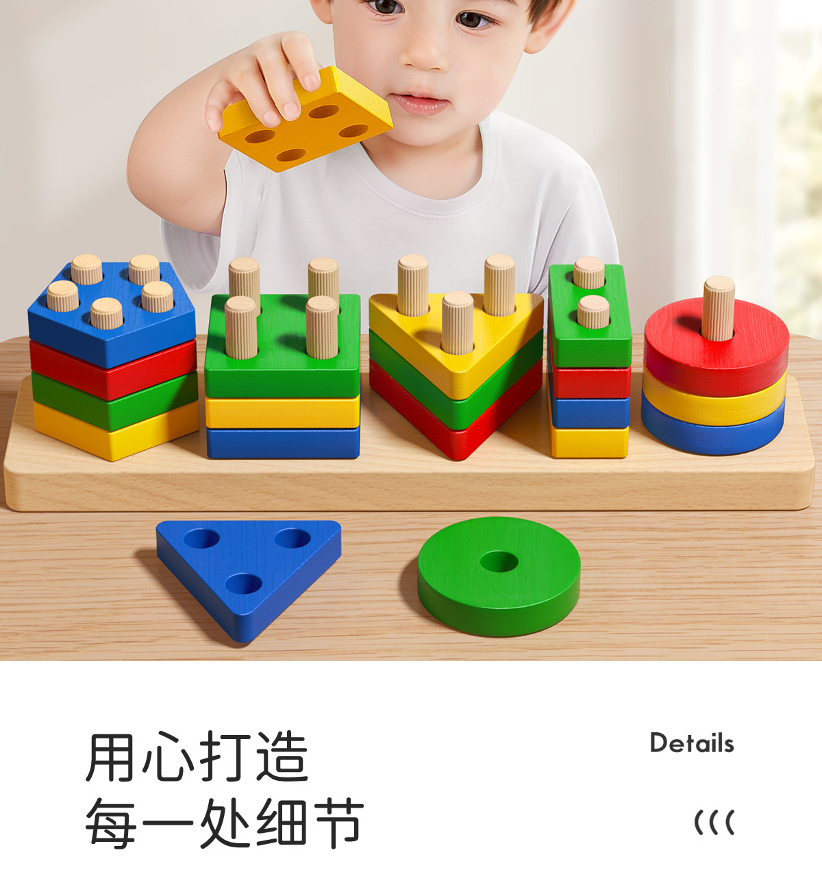 蒙氏几何套柱玩具形状配对板积木1婴幼3儿童6岁早教益智木制教具 pic 2