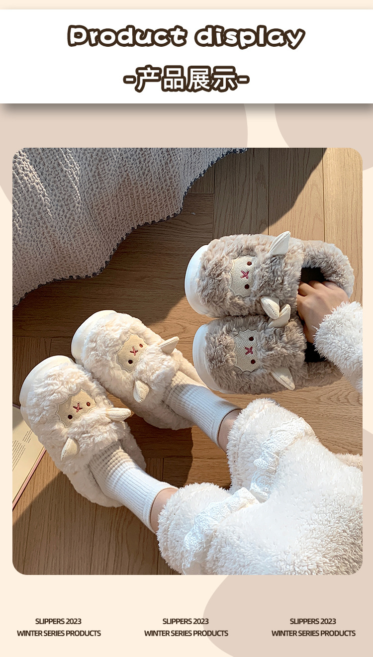 可爱小绵羊棉拖鞋女士秋冬季2024新款包跟月子鞋防滑毛毛拖鞋ins详情8