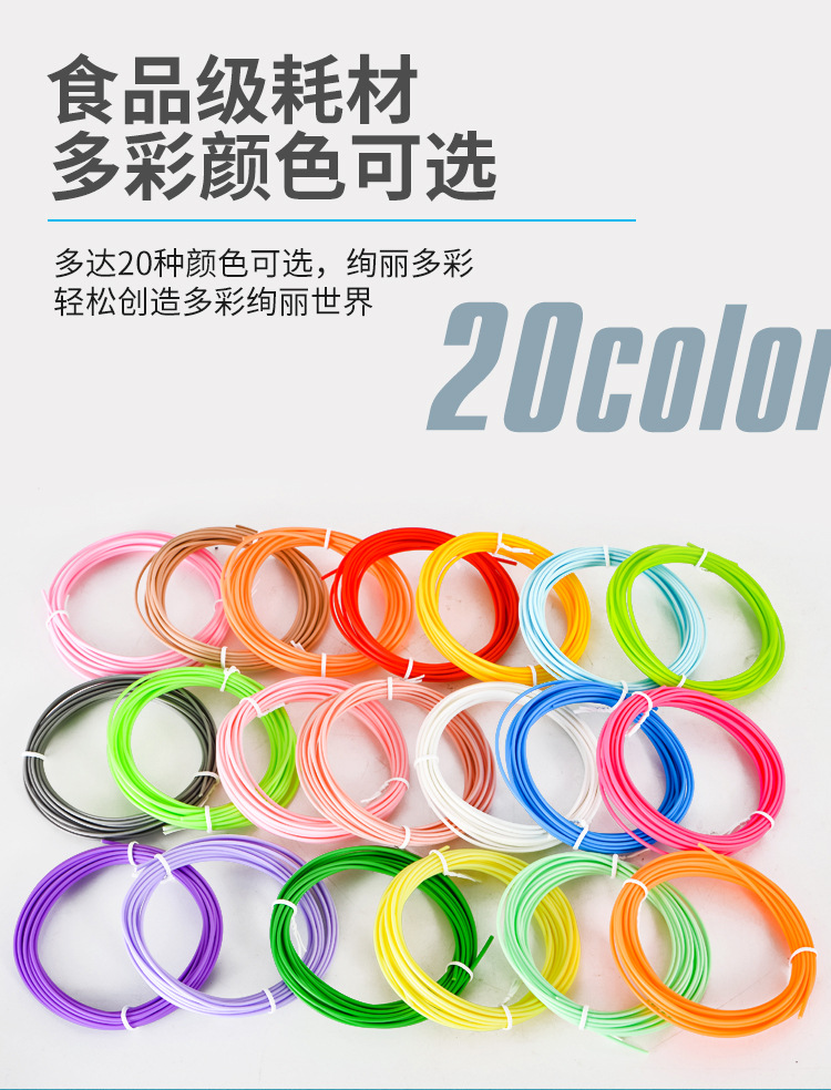 厂家批发3d打印笔儿童美术立体绘画套装涂鸦笔DIY玩具低温3D画笔 贝慧玩具 1详情10